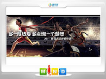 凤凰361度——腾讯大运会梦想传递